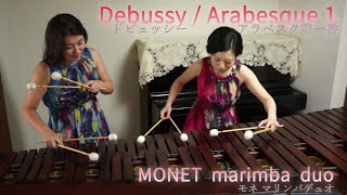 Download lagu Debussy Arabesque 1.MONET marimba duo モネマリンバデュオ mp3 Download lagu Debussy Arabesque 1.MONET marimba duo モネマリンバデュオ mp3