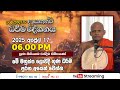Pragna TV Ven Neethiyagama Chandima Thero 2025 04 17 06 00PM Telecast