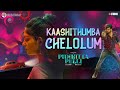 Kaashithumba chelolum | Official Video Song  | Pidikittapulli  | Sooraj Santhosh ​| Jio Studios