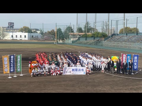 四国六大学野球春季リーグ開幕　開幕セレモニー　2024年4月6日　@新居浜市営野球場