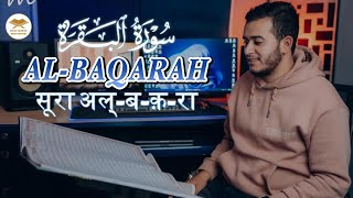 Surah Al Baqarah(سورة البقرة) This Peaceful voice will TOUCH your HEART|ALAA AQEL