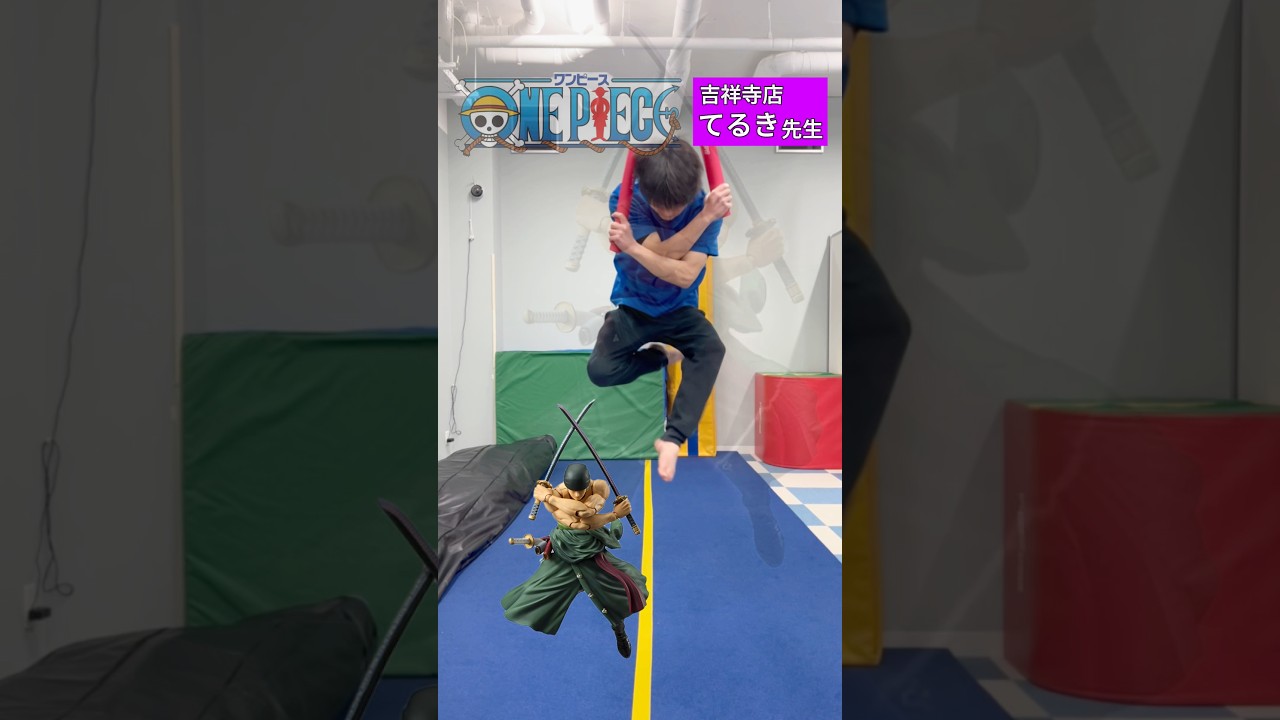 【アニメポーズ】初登場！てるき先生のワンピース再現！#shorts #ワンピース #体操 #ジムオルソ