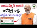 How to download Ayushman Bharat Card in Telugu by #srinuinternet