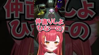 ねこたつに爆破されてブチギレるひなーのとチャット機能で会話して遊び全員大爆笑ｗｗｗ【P.E.P.O】 #shorts #猫汰つな #ぶいすぽ切り抜き #ぶいすぽ