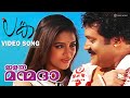 Ilaya Manmadha Video Song Lanka Suresh Gopi Mamta Mohandas