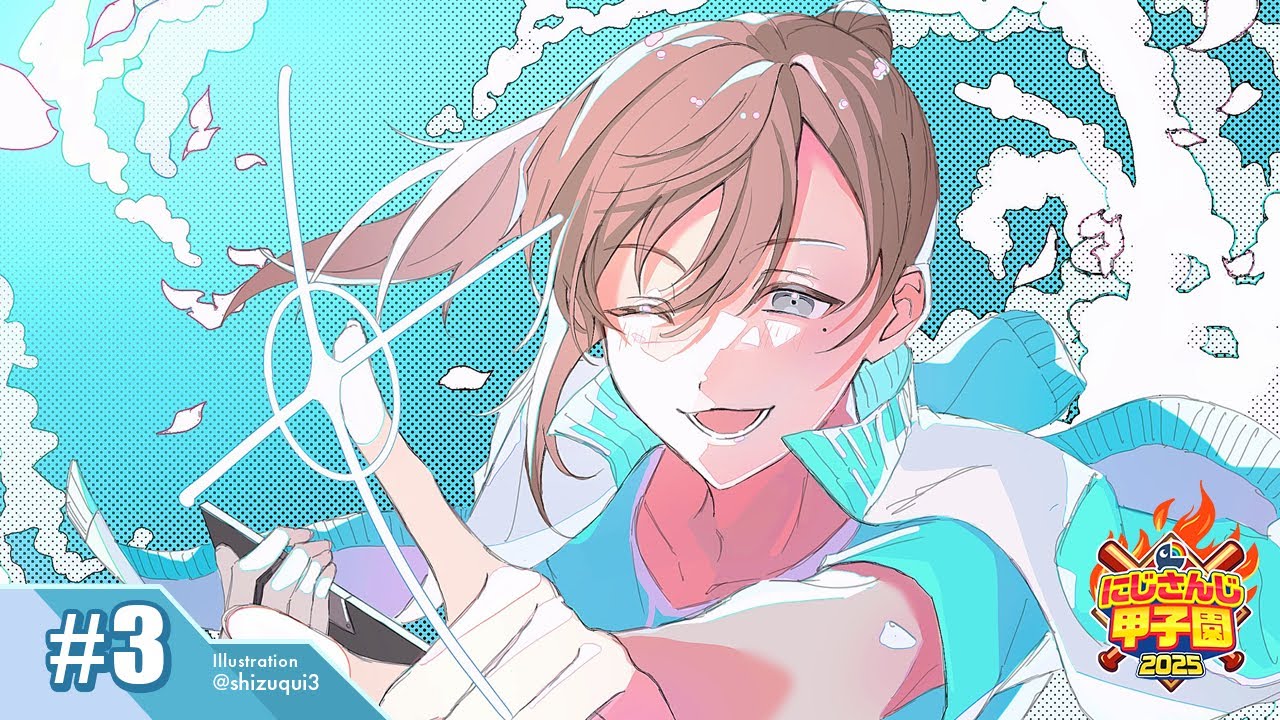 #にじ甲2025 -私立願ヶ丘高校- #3 | 1年目夏3回戦~ 【にじさんじ/叶】