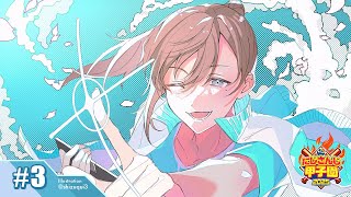 [閒聊] (虹甲2025) 叶 育成 #3