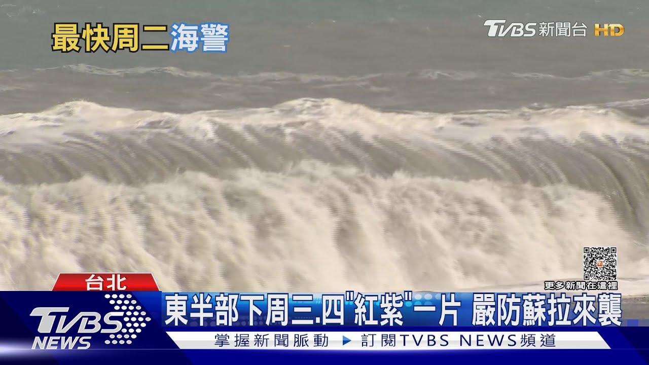 小鋼炮「蘇拉」恐強颱襲台 「東南部」登陸機率高