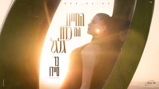 החיים הם כמו גלגל