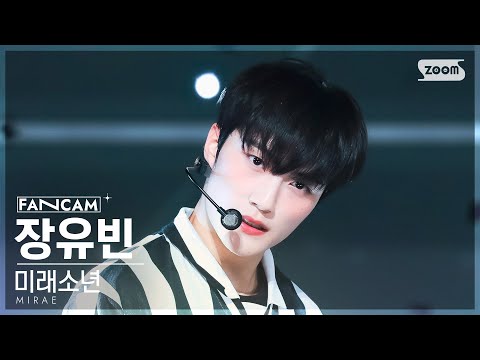 장유빈