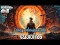 57 Seconds Movie Explained In Malayalam Movieflixmalayalam