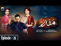 Muqaddar - Episode 25 || English Subtitles || 3rd August 2020 - HAR PAL GEO