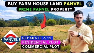 100% TITLE CLEAR N.A PLOT FOR SALE IN PANVEL GHADESHWAR NAVI MUMBAI | MUMBAI PROPERTY #plot