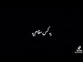 Ye Kis Maqam P Tujhe Sujhi Bicharne Ki K Abto Jake Khi Din Sanwar Ne Wale Poetry