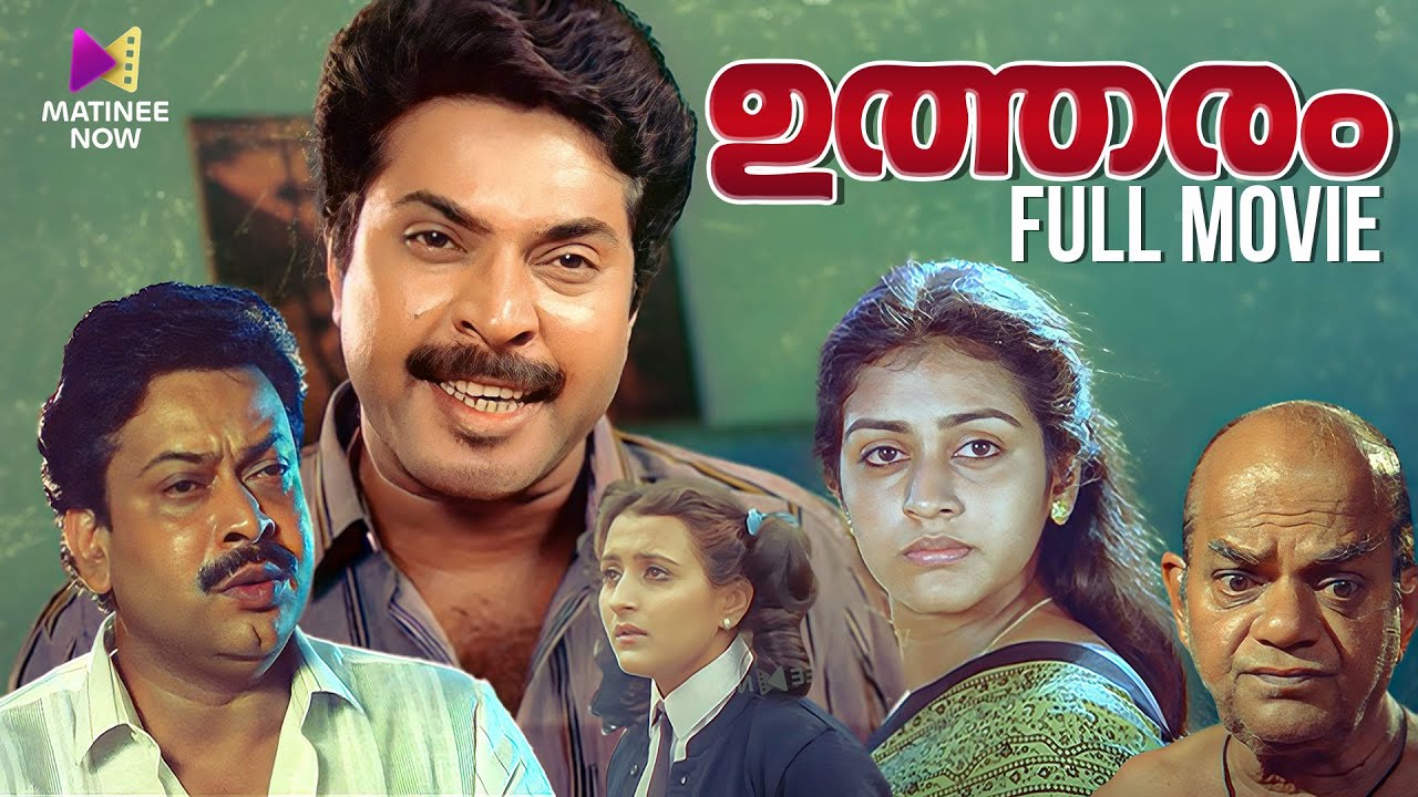 Miniature de la vidéo Utharam Malayalam Full Movie | M T Vasudevan Nair | Mammootty | Sukumaran | Parvathy | Pavithran du film ഉത്തരം