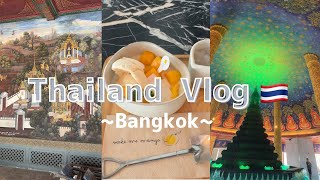 【Vlog】初海外1人旅、タイ・バンコク🇹🇭1日目のリアルはこんな感じ【バンコク】