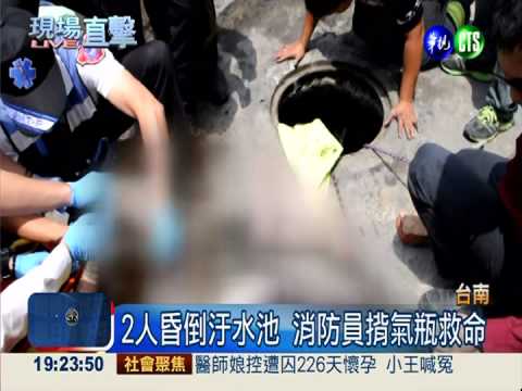 市場抽汙水 2管理員勘查沼氣中毒