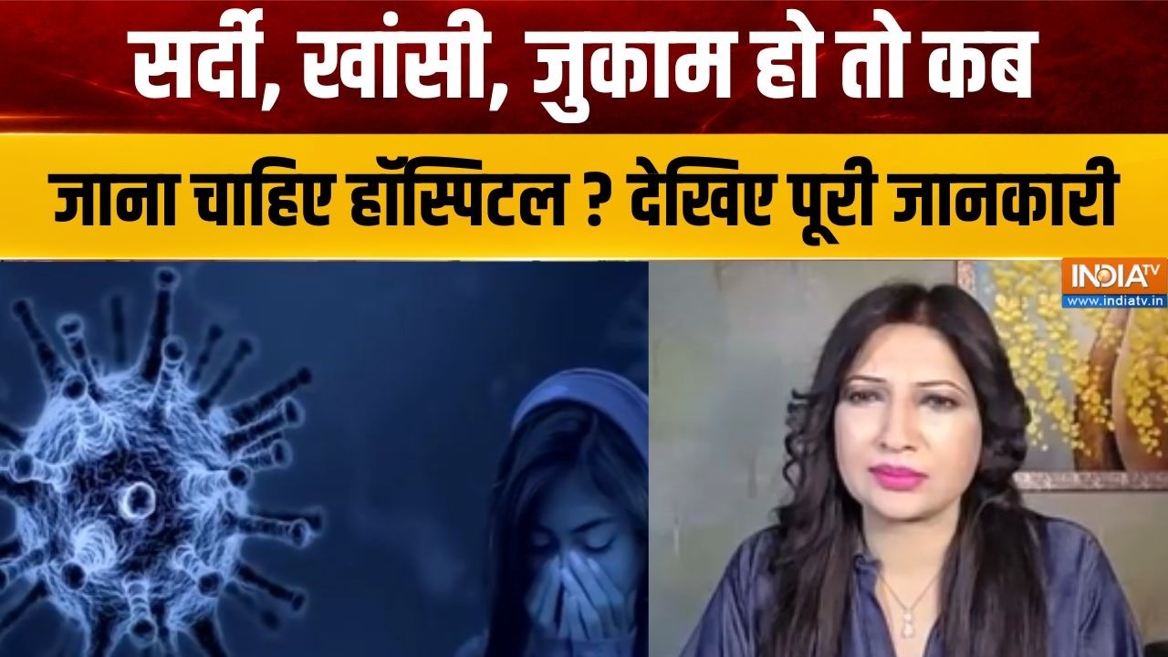 Swine Flu Alert : सर्दी, खांसी, जुकाम हो तो कब जाना चाहिए हॉस्पिट?