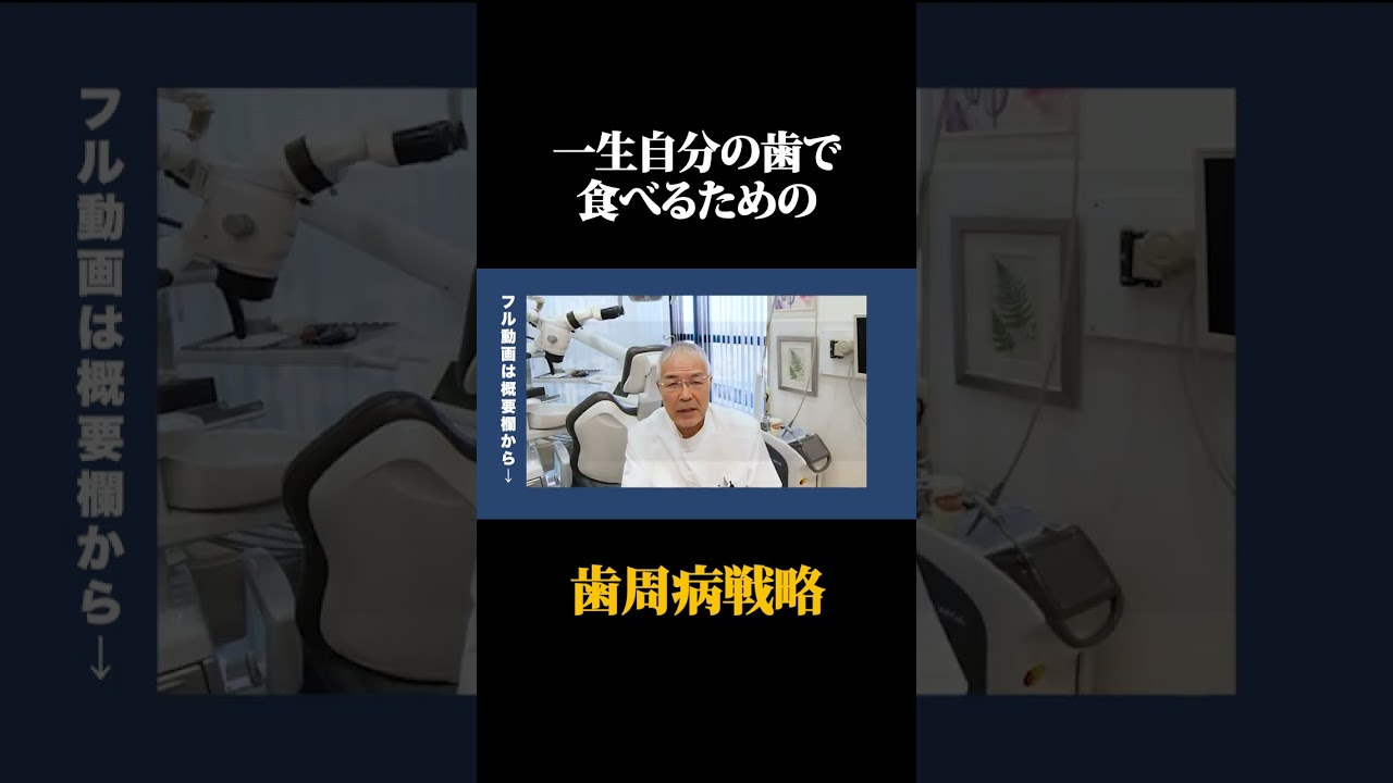 歯周病予防で実はここを見直すべき！セルフケアで足りない部分とは？ #歯科医師 が語る