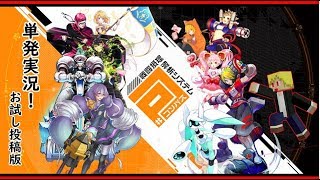 赤い勇者が#コンパスを単発実況！（お試し投稿版）