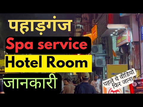 Paharganj spa service and hotel Room price #paharganjdelhi #hotel #newdelhirailwaystation