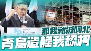 Re: [爆卦] 反共博主陳老師 開撕反共網紅波特王