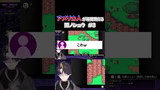 アメリカ人が垣間見える闇ノシュウ＃３ #vtuber #にじさんじ切り抜き #にじさんじ #nijisanji #shuyamino  #nijisanji_en