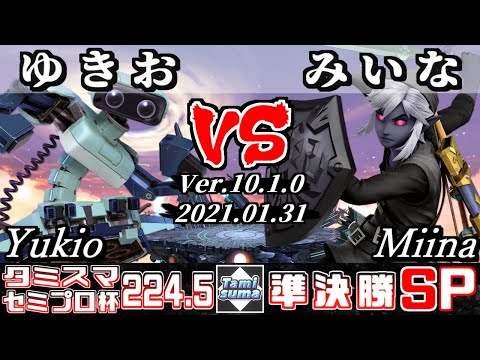 【スマブラSP】タミスマ#224.5 セミプロ杯準決勝 ゆきお(ロボット) VS みいな(リンク) - オンライン大会