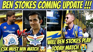 Ben Stokes Coming Back To CSK Playing 11 ? 🤯 Dhoni Vs Gautham Gambhir 🔥 CSK vs LSG