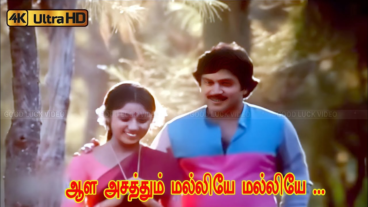 Aala Asathum Song Lyrics | Kanni Rasi | S. P. Balasubrahmanyam, Vani Jayaram
