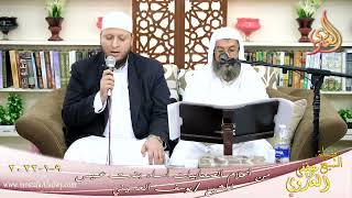 من أعلام الصحابيات أسماء بنت عميس للشيخ يوسف الحسيني تاريخ 09-01-2022