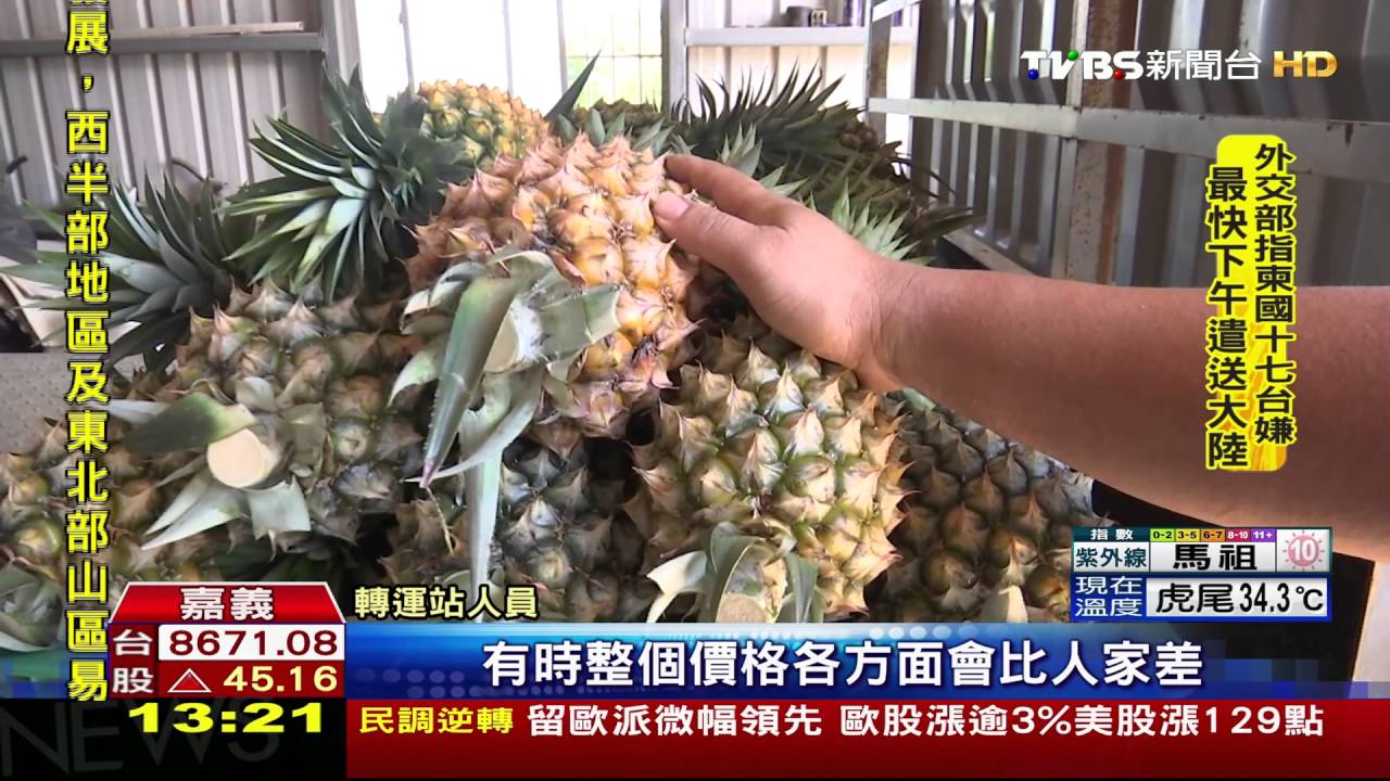 險!鳳梨值得以生命守護? 工人徒手護紙箱