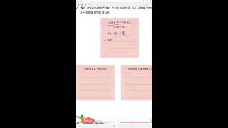 4학년 2학기 국어 2단원 국어활동(3,4차시 14-17쪽)