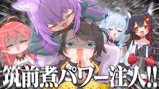 【まとめ】年明け直後「筑前煮パワー」を注入されるスバル達の『オフ新年会＆後日談』面白トークまとめ【大空スバル/さくらみこ/白上フブキ/大神ミオ/猫又おかゆ/ホロライブ切り抜き】