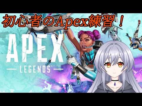 【Apex】新シーズン ゴルチャレ 参加型【黎うさぎ/新人Vtuber】
