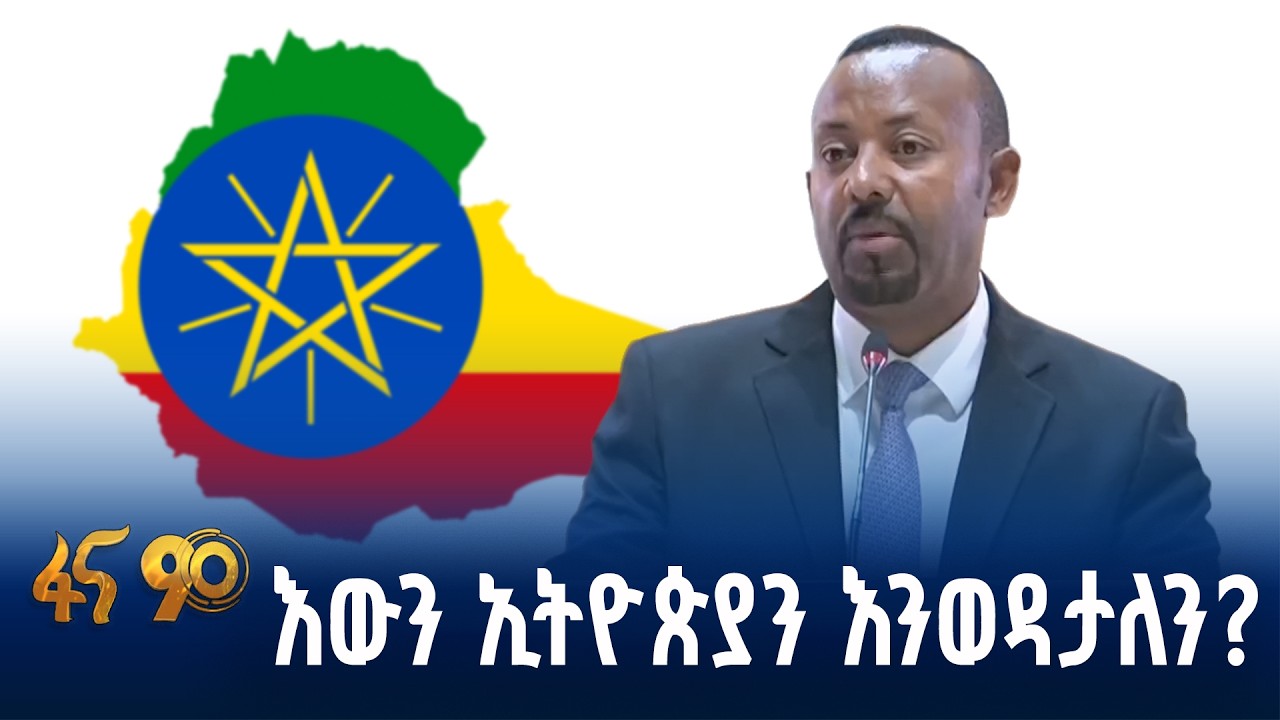 መነጋገር…
