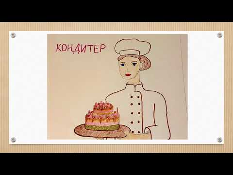 Моя будущая профессия 2А школа112