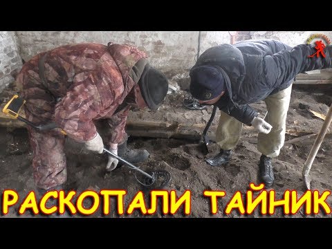 ВСКРЫЛИ ПОЛЫ И ОСТОЛБЕНЕЛИ ОТ ТАКИХ НАХОДОК (зимний коп в заброшенном доме 2ч)