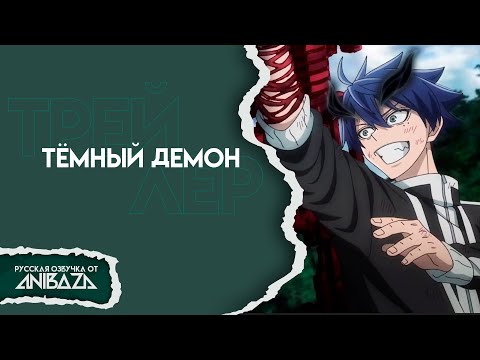PV1 (AniBaza) Озвучка