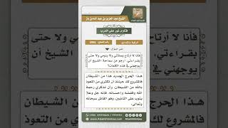 صورة 5965 - طرق الوقاية من القلق والوساوس - نور على الدرب