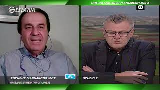 ΣΩΤΗΡΗΣ ΓΙΑΝΝΑΚΟΠΟΥΛΟΣ   ΘΕΣΣΑΛΩΝ ΓΗ 06 04 2020