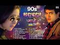 Pardesi Mere Yaara Vaada Nibhana 90s Hits Hindi Songs 90s Love Song 90s Sadabahar Gaane