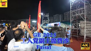 GE2025|Faisal|工人党副主席费沙|Worker's Party