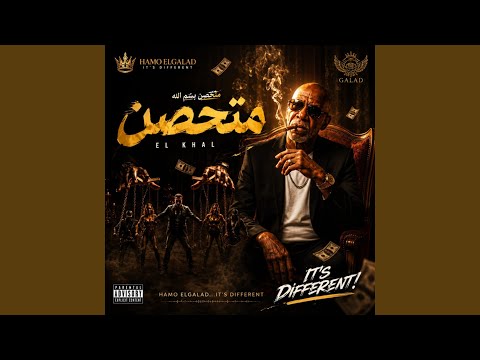متحصن