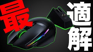 【これを買え】1年使って解った!! ゲーミングマウスの決定版【Razer BASILISK ULTIMATE】