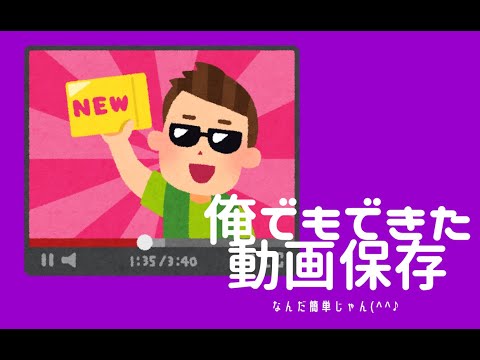 9GAG 動画のダウンロード: 思ったより簡単