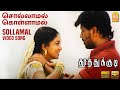 Sollamal - HD Video Song | சொல்லாமல்  | Thoothukudi | Harikumar | Pravin Mani | Ayngaran