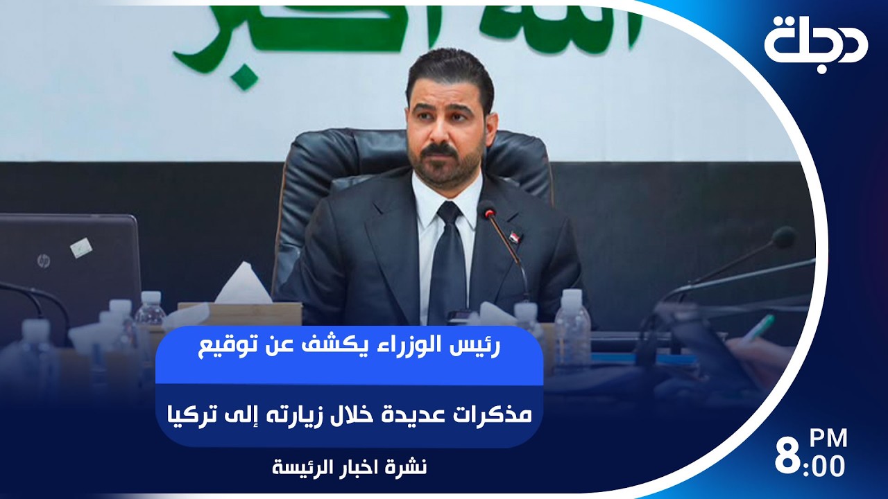 فيديو | رئيس الوزراء يكشف عن توقيع مذكرات عديدة خلال زيارته إلى تركيا