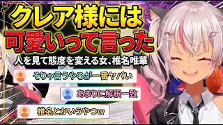 シール帳をもっていってしぃしぃとフレンにバカにされる魔使【魔使マオ/にじさんじ切り抜き】