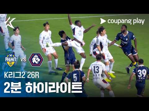 충남아산 VS 충북청주 0:1 K리그2 하이라이트
